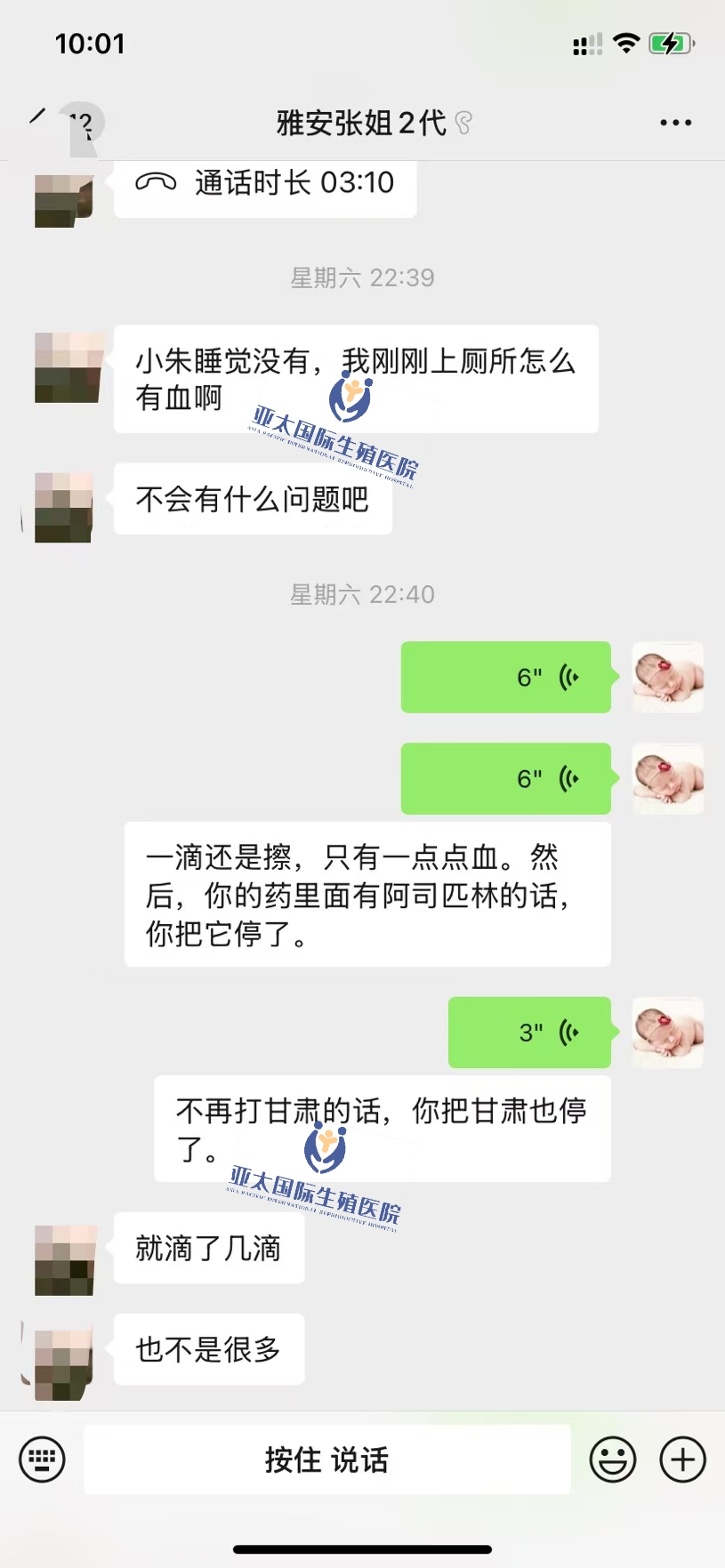 <font color='#006600'>安阳做试管成功 HCG稳定翻倍</font>