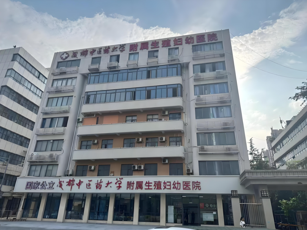 安阳中医药大学附属医院(妇科)-四川省中医院